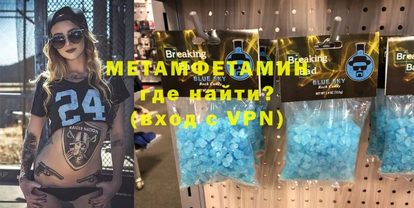 метамфетамин Гусь-Хрустальный