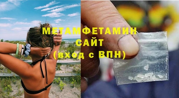 метамфетамин Гусь-Хрустальный